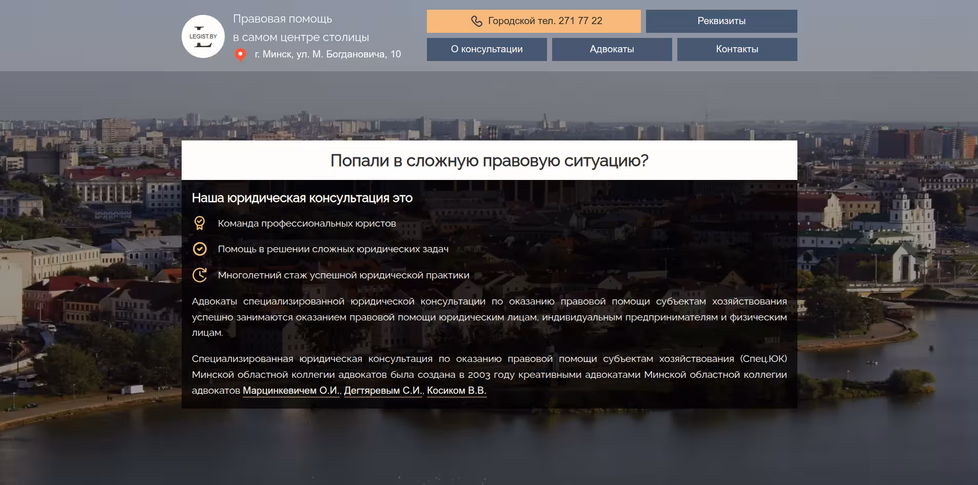 Коллегия адвокатов